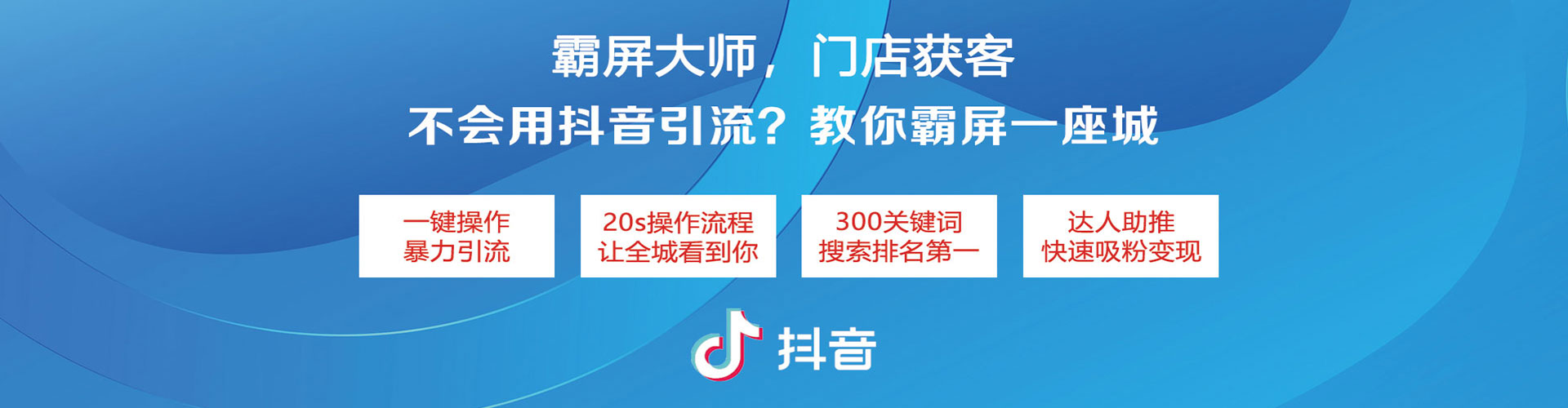 丹棱推广信息流