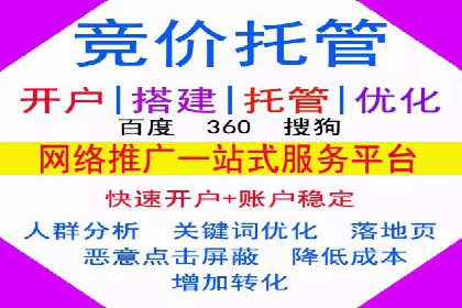 某企业sem竞价开户的全程记录与经验总结